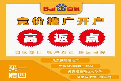 竞价开户推广案例创新思路